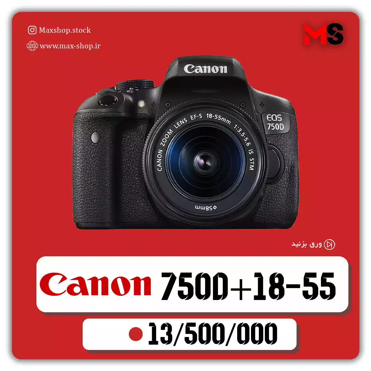 دوربین حرفه ای کنون | Cann 750D+18-55 دست دو